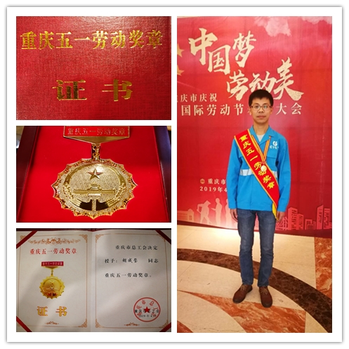 胡成玺.jpg