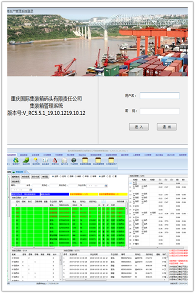 10.31 技术创新、信息融合助力企业一体化发展&mdash;&mdash;国集司集装箱信息服务软件项目顺利通过验收.png