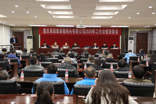 果集司工作会.jpg