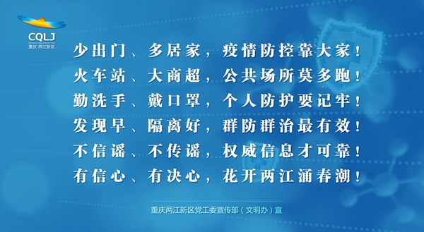 防疫标语112_副本.jpg