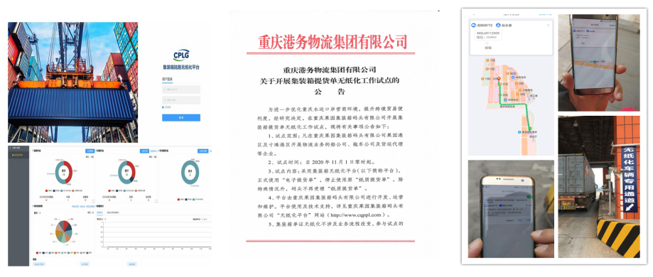 无纸化20201106.png