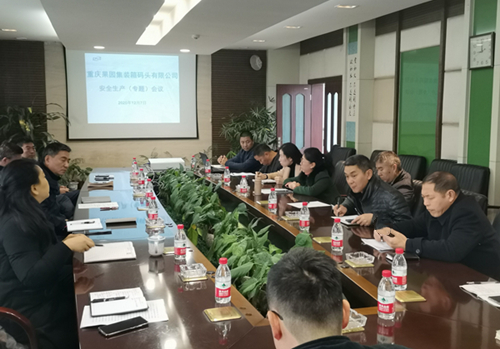 12.07 深刻汲取教训 压实安全责任&mdash;&mdash;果集司召开安全生产专题会议 （图片）.jpg