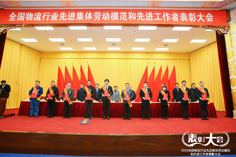 胡成玺同志荣获“全国物流行业劳动模范”载誉归来 图片111_副本.png