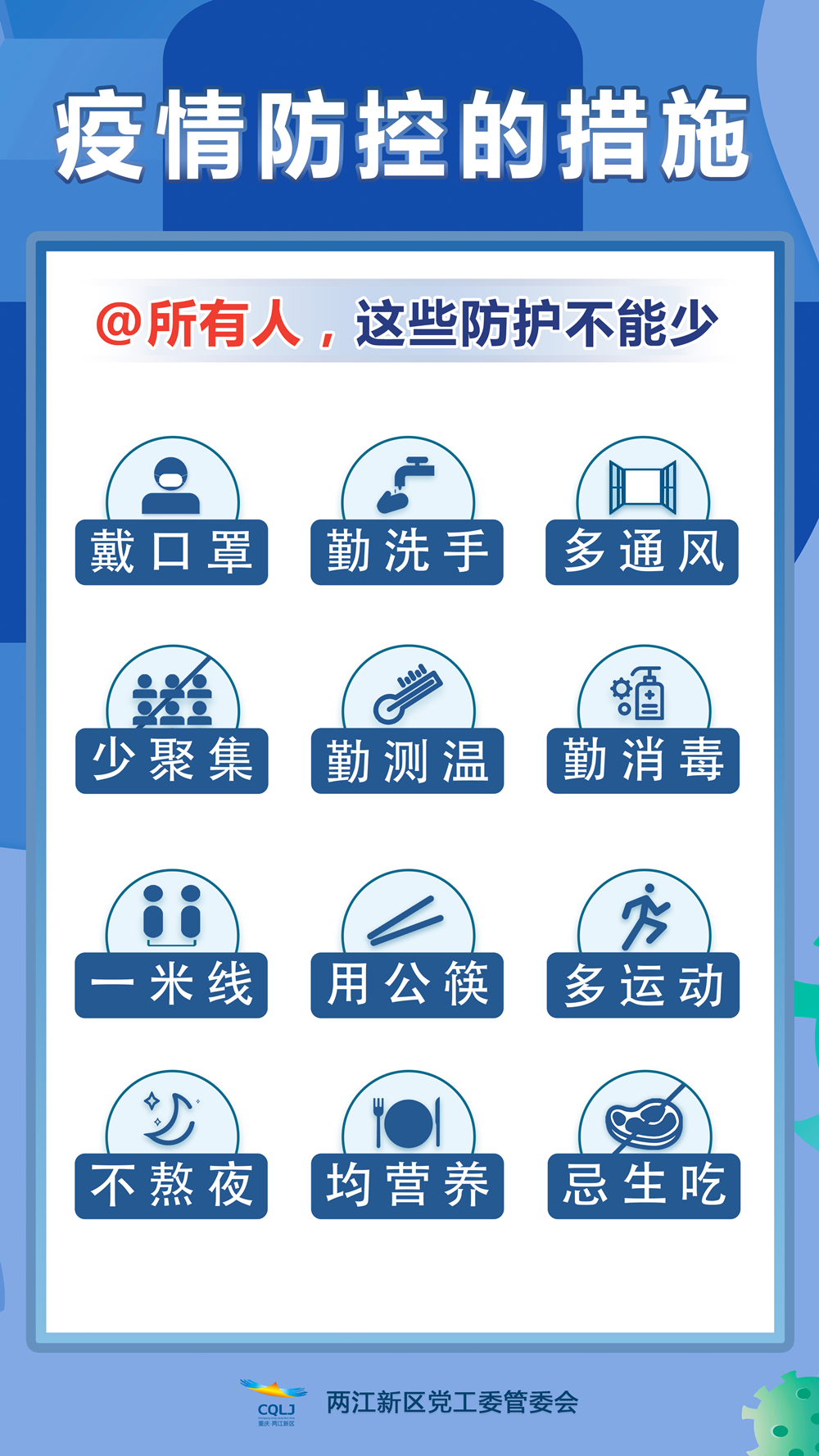 通用尺寸（竖版）（公司网站）.jpg
