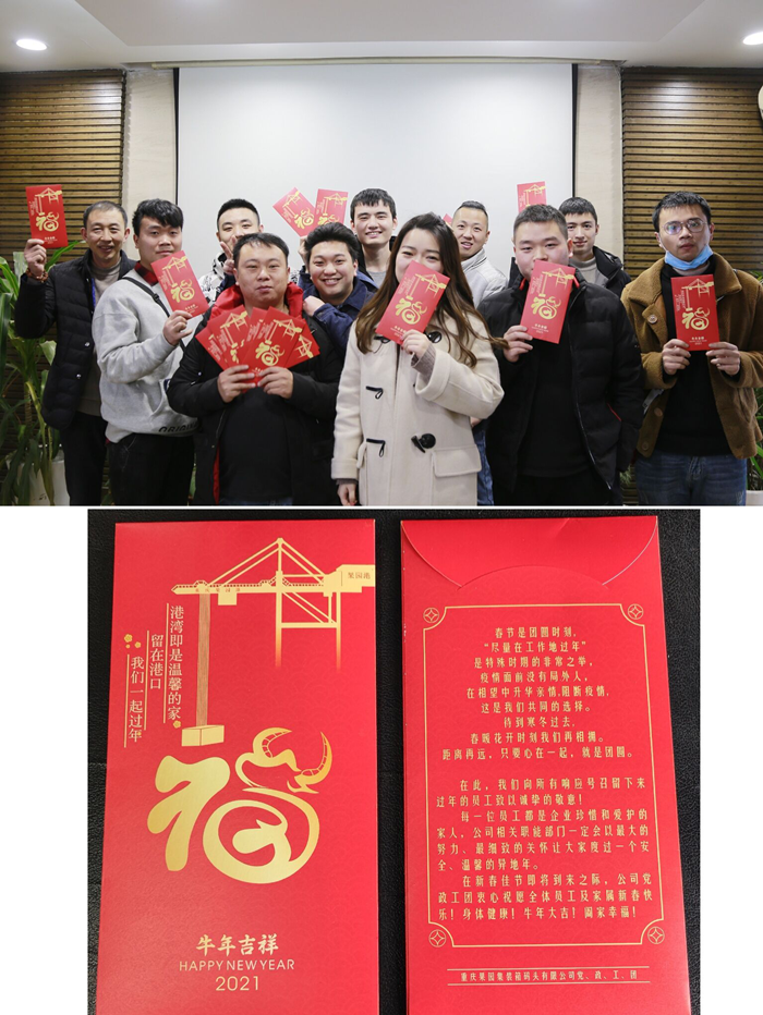 新闻20200205  港湾即是温馨的家，留在港口，我们一起过年&mdash;&mdash;果集司领导慰问异地留渝过节职工（图片）_副本.png