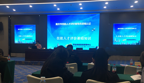 果集司技能人才评价质量督导队伍建设不断加强 果集司技能人才评价质量督导队伍建设不断加强(图片).jpg