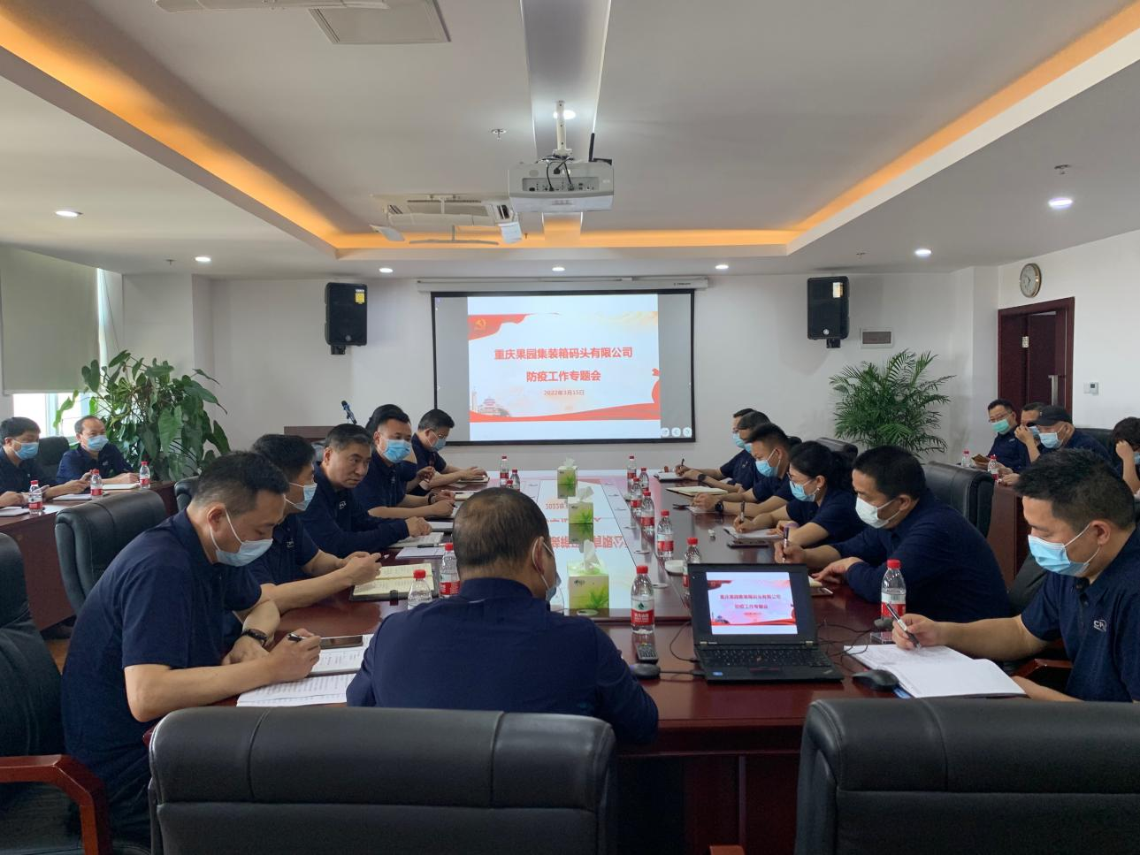 果集司召开疫情防控工作专题会议 强化疫情防控措施 守牢港区疫情防线——果集司召开疫情防控工作专题会议(图片).png