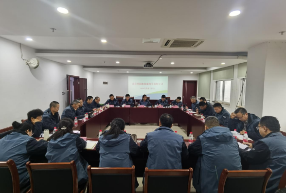 果园集装箱公司召开2024年工作务虚会 image.png