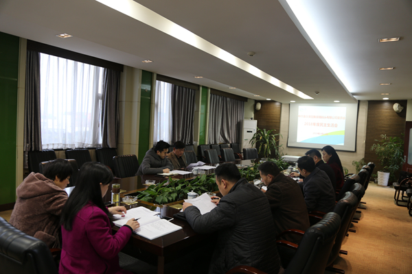 果集司召开2018年度领导班子民主生活会 民主生活会.jpg