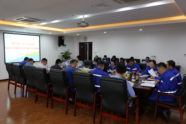 果集司召开党委(扩大)会议传达学习市委五届六次全会精神 传达市委精神.jpg
