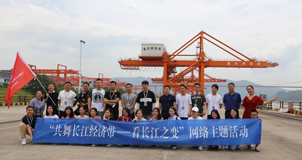 共舞长江经济带_副本.jpg