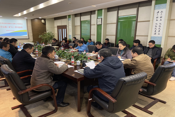 12.26 果集司党委召开党的十九届四中全会精神宣讲会.jpg