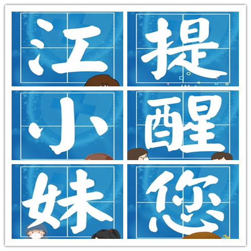 文明习惯2_副本1.jpg