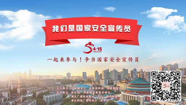 H5国家安全知识竞答活动（横屏）公司网站.jpg