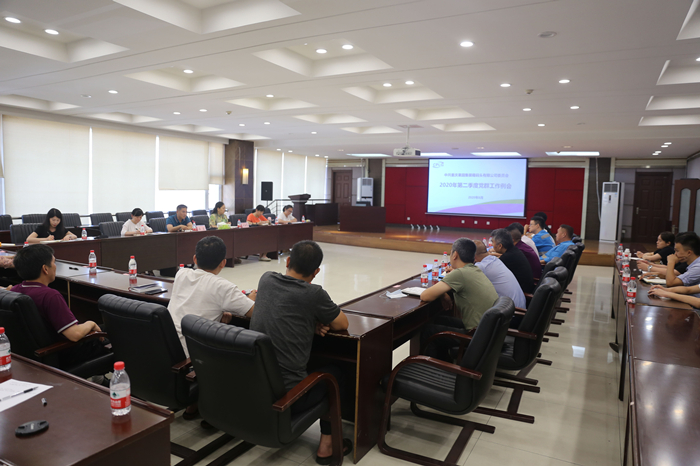 果集司召开2020年二季度党群工作例会 08.19 果集司召开2020年二季度党群工作例会(图片).jpg