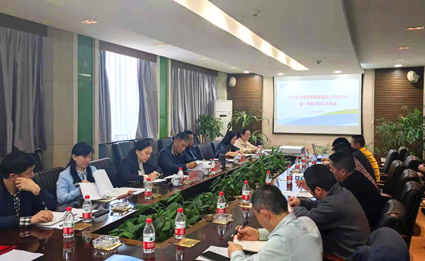 果集司召开2021年一季度党群工作例会暨党支部书记培训交流会（图片）.jpg