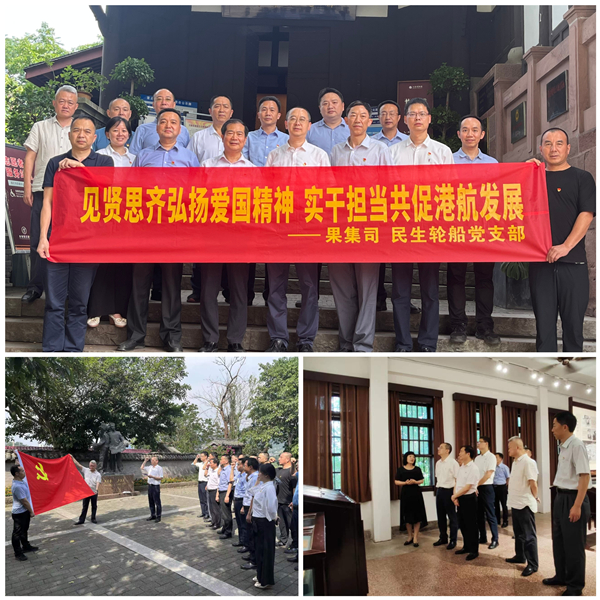 果集司与民生轮船公司 开展支部共建主题党日活动 2023.06.15 果集司与民生轮船公司开展支部共建主题党日活动(图片)_副本.jpg