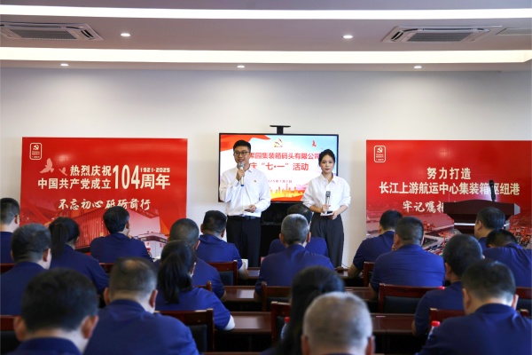 果园集装箱公司开展庆祝中国共产党成立104周年主题活动 226A3010_副本.jpg