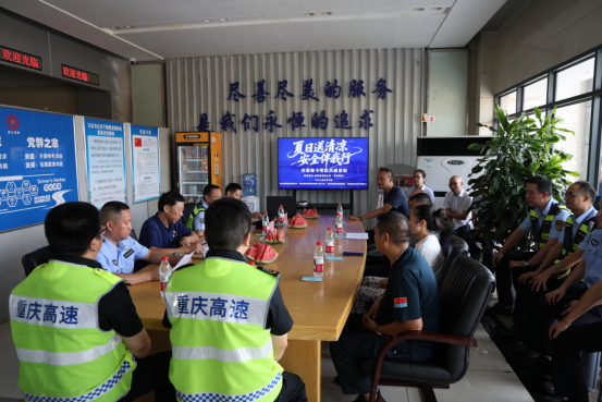 政企联动送清凉 安全宣教筑平安 ——“夏日送清凉·安全伴我行”活动情暖集卡司机 image.png