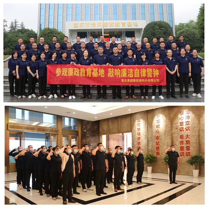 2021.06.10  学史明理  全面从严治党永远在路上  以案为鉴  敲响廉洁自律警钟&mdash;&mdash;果集司开展警示教育活动（图片）_副本.jpg