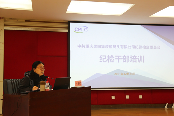 加强政治理论学习 打造忠诚干净担当的高素质纪检干部队伍 ——果集司纪委开展纪检干部全员培训 2021.12.27 加强政治理论学习 打造忠诚干净担当的高素质纪检干部队伍——果集司纪委开展纪检干部全员培训(图片) (1)_副本.jpg