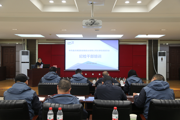 1640573661387022459.jpg 2021.12.27 加强政治理论学习 打造忠诚干净担当的高素质纪检干部队伍——果集司纪委开展纪检干部全员培训(图片) (2)_副本.jpg