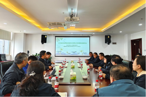 果园集装箱公司召开物资采购管理办法学习宣贯会暨重点岗位人员廉洁教育会 image.png