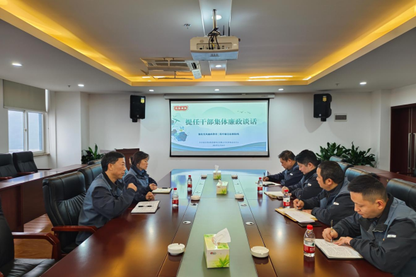 系好“风纪扣”当好“五种人”——果园集装箱公司开展新提任中干集体廉政谈话 image.png