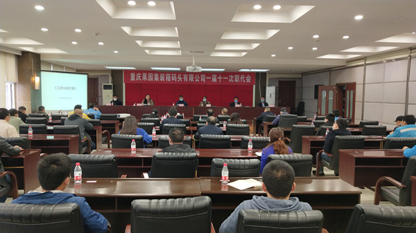 职代会6_副本.jpg