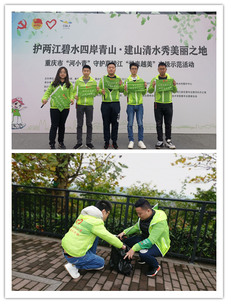 12.03 集团公司团委积极组织青年志愿者参加重庆市&ldquo;河小青&rdquo;守护嘉陵江&ldquo;悦来越美&rdquo;市级示范活动.jpg