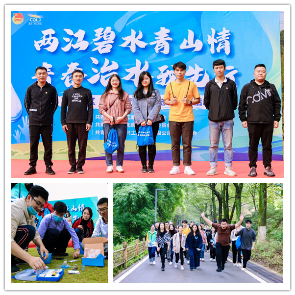 集团公司团委积极组织青年志愿者参加两江新区&ldquo;河小青&rdquo;青年志愿服务活动（图片）.png