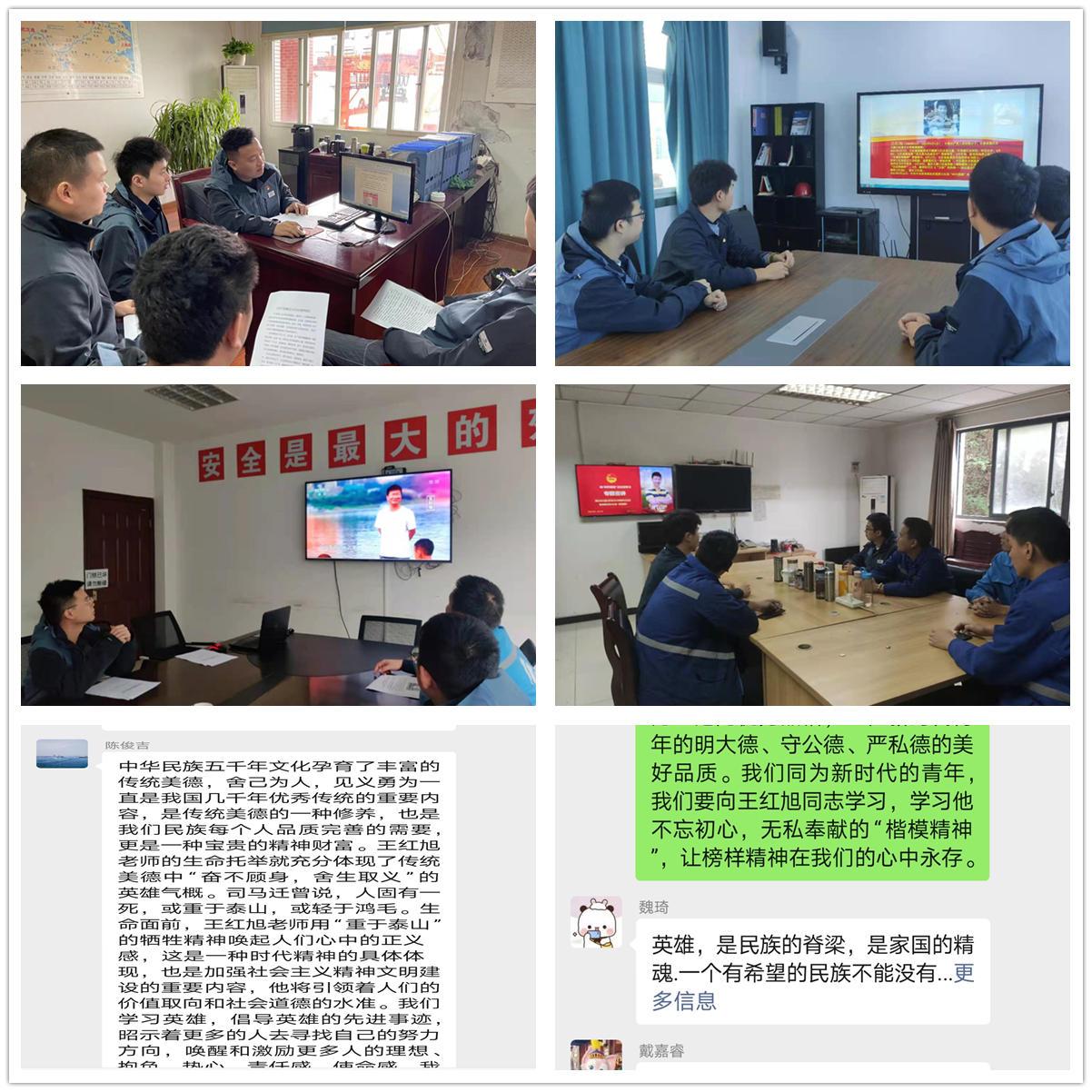 2021.11.02  果集司团委开展向&ldquo;时代楷模&rdquo;王红旭同志学习的主题团日活动（图片）.jpg