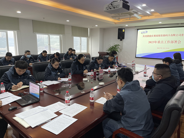 2023.02.22  果集司团委召开2022年度共青团工作述职会暨2023年度重点工作部署会（图片）.png