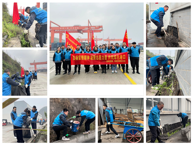 2023.03.06  弘扬雷锋精神&nbsp;凝聚志愿力量&nbsp;共筑绿色港口&mdash;&mdash;果集司团委组织开展志愿服务活动（图片）.jpg