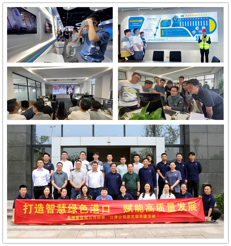2023.05.16  打造智慧绿色港口 赋能高质量发展&mdash;&mdash;果集司、江津公司开展团员青年交流活动（图片）.png